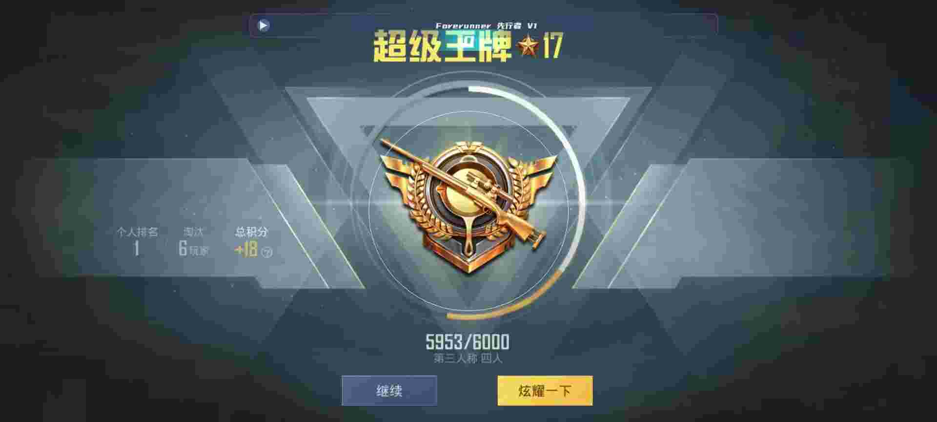 和平精英鸡腿辅助自瞄 - 吃鸡地铁逃生开挂辅助预览图